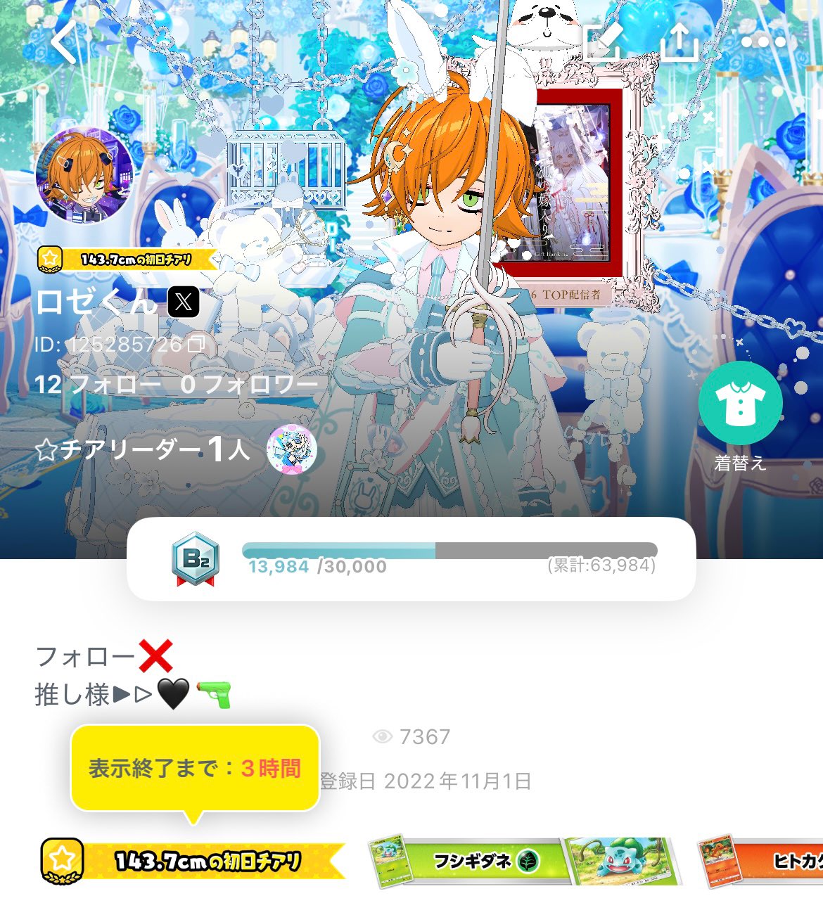 ロゼくん (@roze_0105) / X