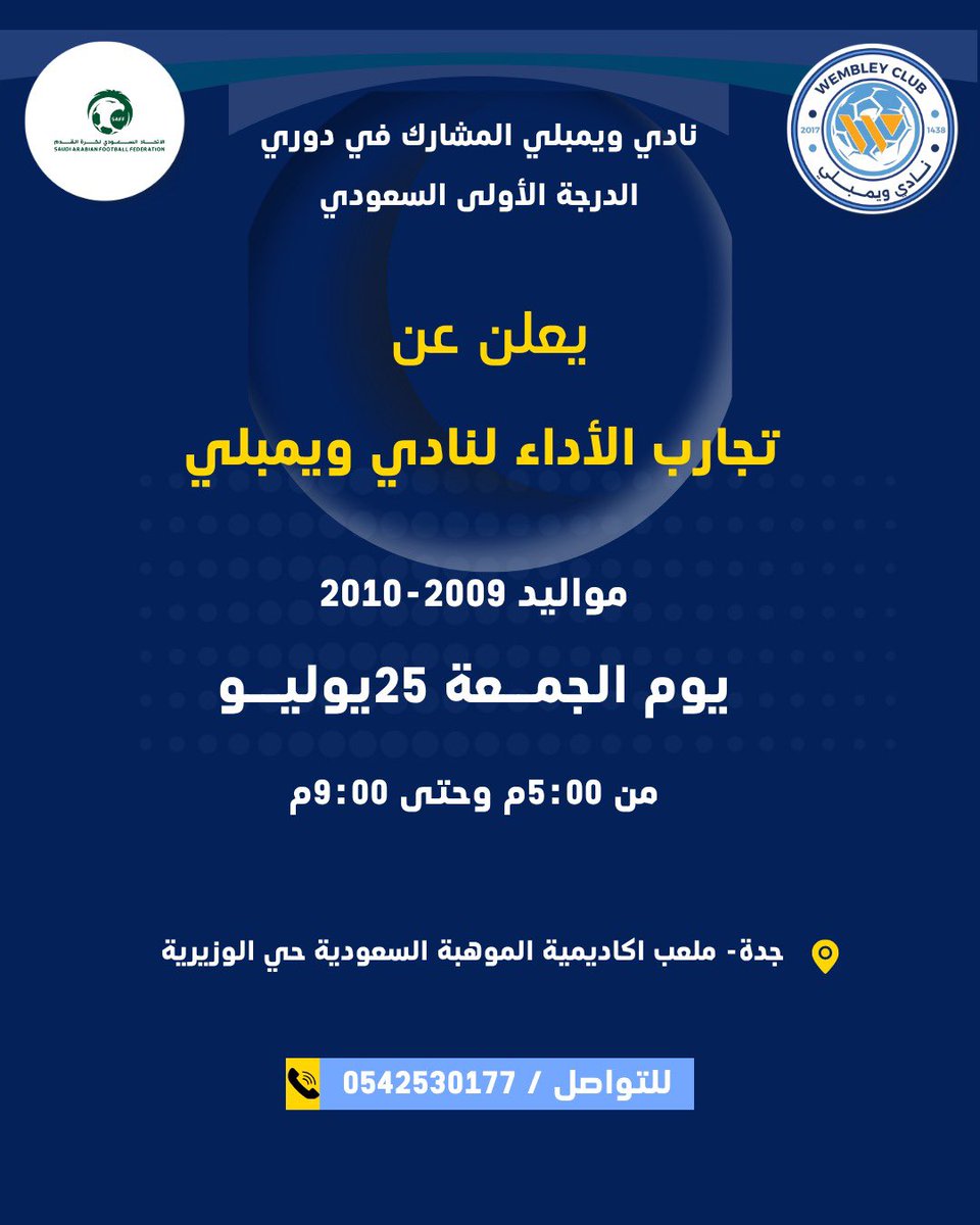 نرحب بالجميع لاختيار اللاعبين مواليد 2009 -2010 لبدء الاستعداد لبداية الدوري بالتوفيق لنا 
<a href="/WemblyClub/">Wembly_club</a>