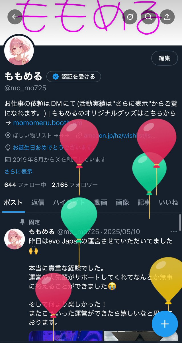 ももめる tweet media