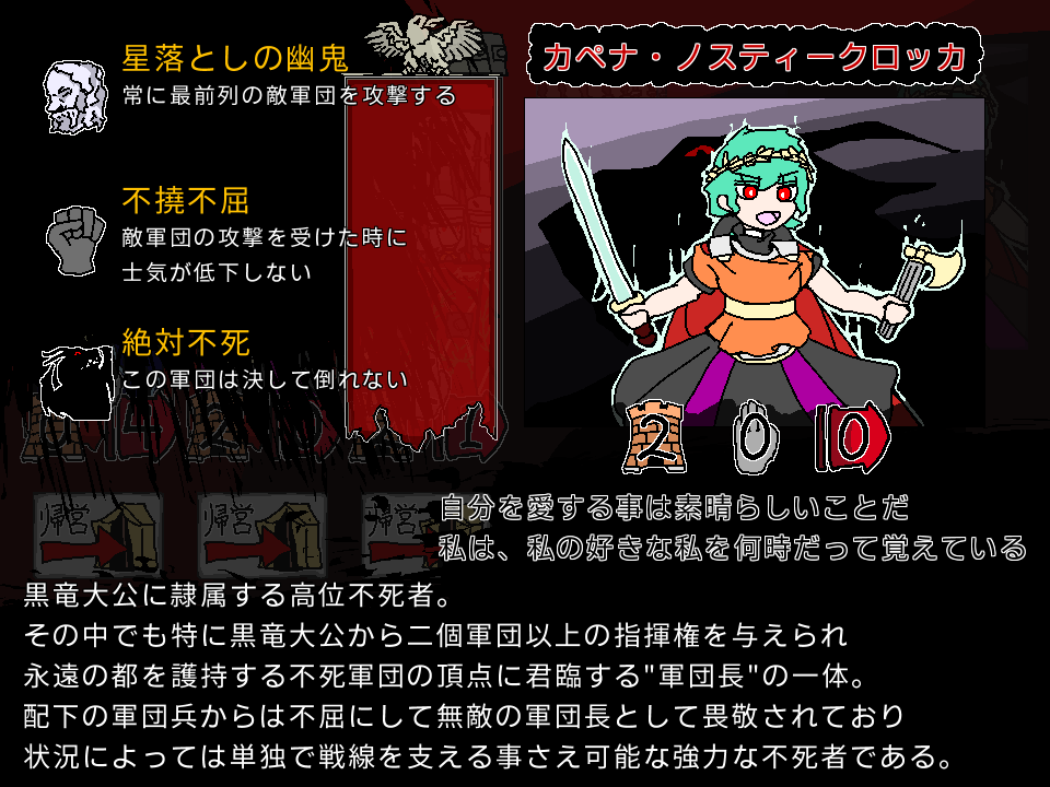 Capt_Yashioji's tweet photo. こういう１ユニット単位が軍団で構成されてるヤツで単独で１ユニット扱いされてるの浪漫があ��て好き。フォントは御琥祢屋様の源暎モノゴ。アンチエイリアスかけてないUIでも親和性が高くて良き。 https://t.co/qItrg8c6lN