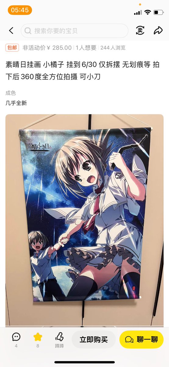mentallychels's tweet image. 誰給我買這個…..我什麼都會做的…….