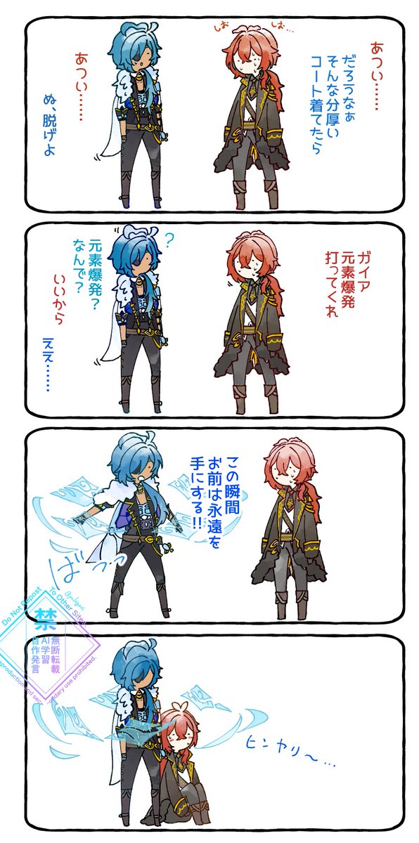 yukigasi's tweet image. ディルガイ／luckae

冷やし義弟、始めました（旦那が勝手に）