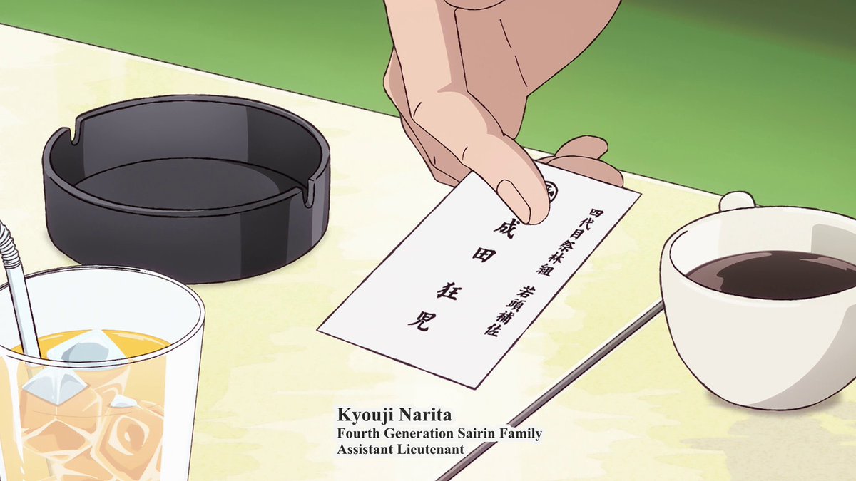 muchuu_iko's tweet image. FYI the CR subs translated the name of the gang Kyouji belongs to incorrectly. The yakuza family name is actually "Matsuribayashi" which is funny since it can also mean "festival music".
(Ironically the official English release of the manga also made the exact same mistake 😂)