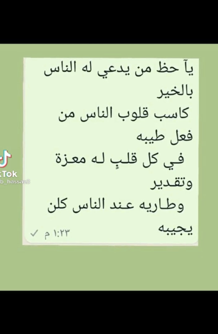 أسعد الله مسائكم وكل أوقاتكم بالخير والمسرات يالطيبين🌸💐🌺