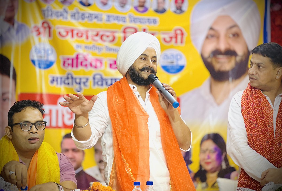 JarnailSinghAAP's tweet image. मादीपुर विधानसभा के जिम्मेदार, क्रांतिकारी साथियों के साथ एक महत्वपूर्ण बैठक..
संगठन को और मज़बूत करने को लेकर विस्तार से चर्चा की गई।

आम आदमी पार्टी की पहचान उसके काम और निष्ठावान कार्यकर्ता हैं, जिनकी निष्ठा, सेवा और समर्पण ही पार्टी की असली पहचान है।

#AAP #MadipurAssembly…