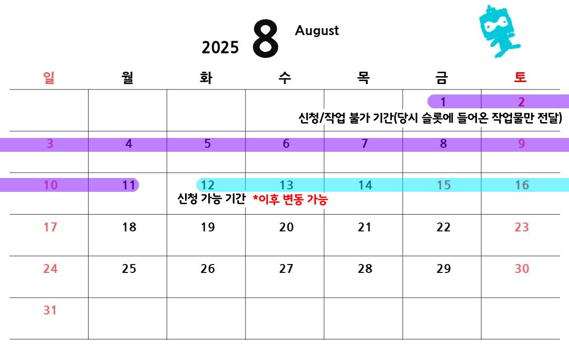 1040ttr's tweet image. 미리 일정을 남깁니다. 감사합니다,