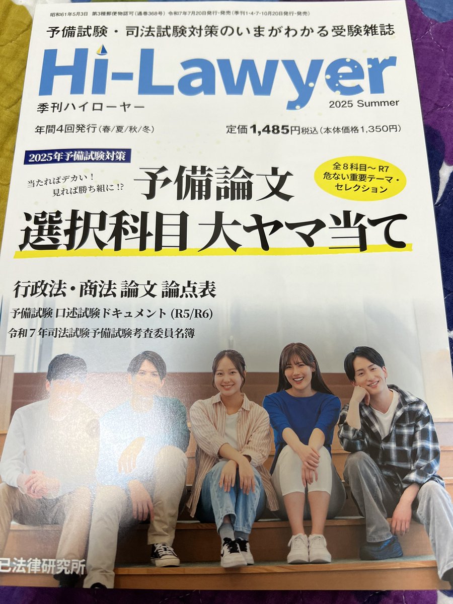 司法試験 予備試験 一般教養総まくり講義　伊藤賀一　辰巳 伊藤 賀一 Itou Gaichi – Official Site – “教室が揺れる”世界一