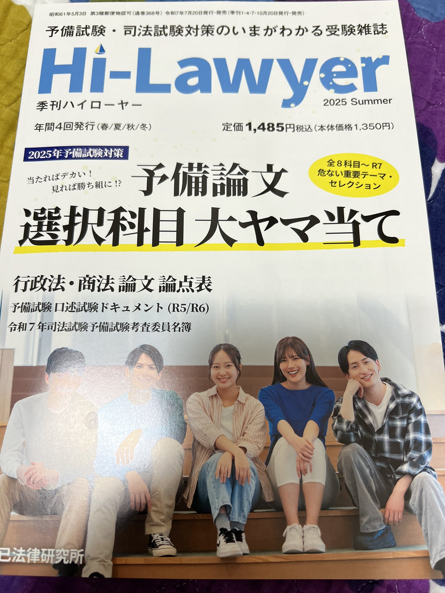 伊藤賀一（がいち/日本一生徒数の多い社会科講師/著書・監修書85