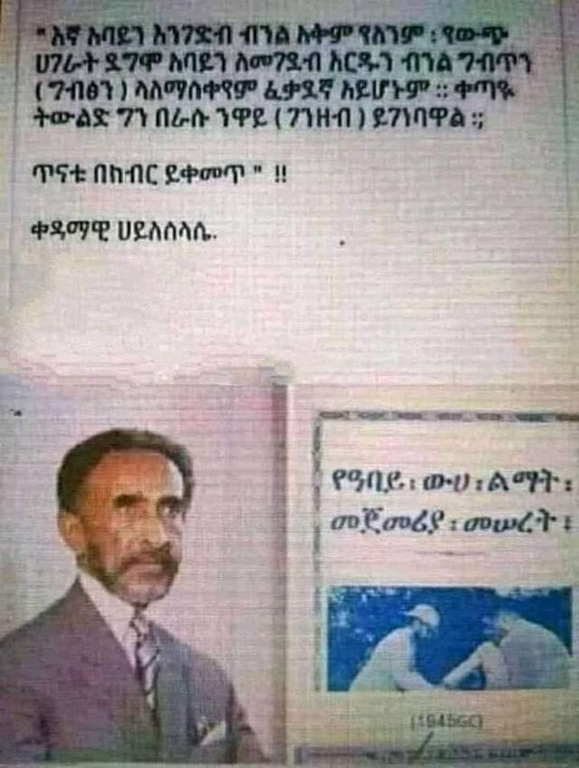 🎉 Happy birthday to His Imperial Majesty Haile Selassie I — born July 23, 1892.
A visionary leader whose legacy still echoes in Ethiopia’s sovereign projects.
#Ethiopia #GERD #ByAfricansForAfrica