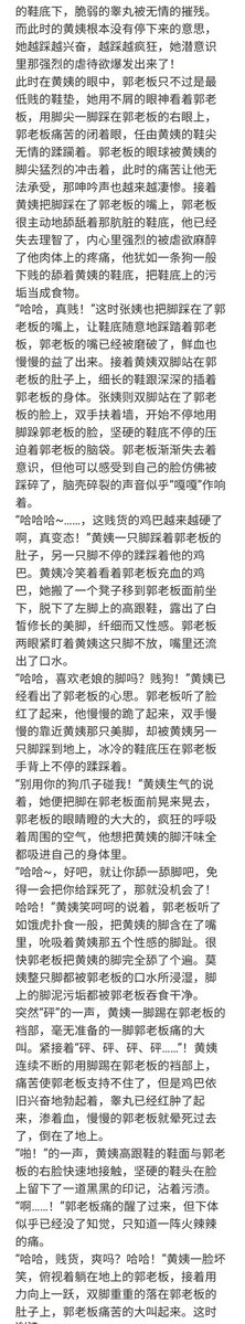 堕落在保姆臭脚下 5
（反差，恋足，调教，炸精，虐阳等）
