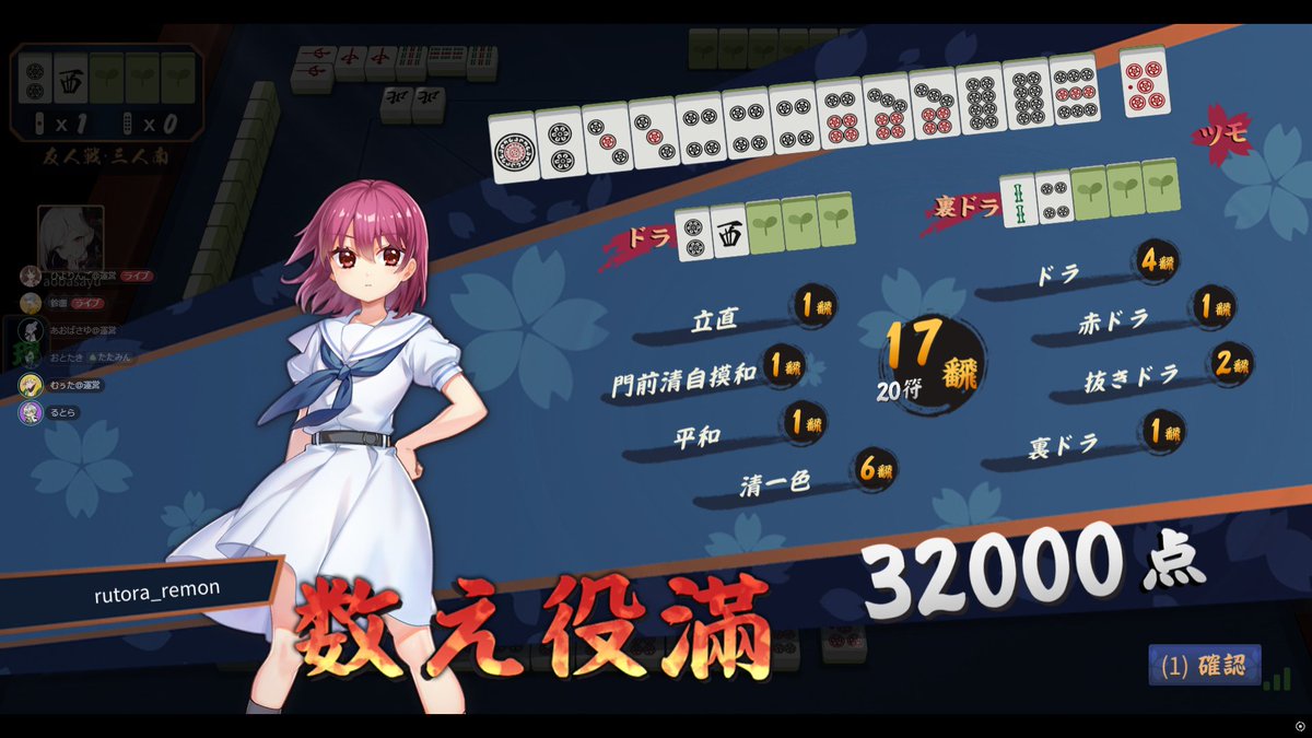 rutora_remon's tweet image. 本日の来る鯖雀魂の成果
見逃しツモが熱すぎた、、！！