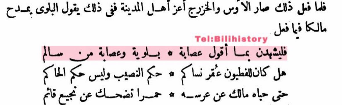 شاركت قبائل من بلي مع الاوس والخزرج في قتل الفطيون وطرد #اليهود من يثرب وبها يقول احد شعراء بلي :

فليشهدن بما أقول عصابة
 بلوية وعصابة من سالم

وقالت اليهود بعد طرد العرب لهم :

تحامى اليهود بتلعاننا
تحامي الحمير بأبوابها
وماذا علي بأن يلعنوا
وتأتي المنايا بإذلالها