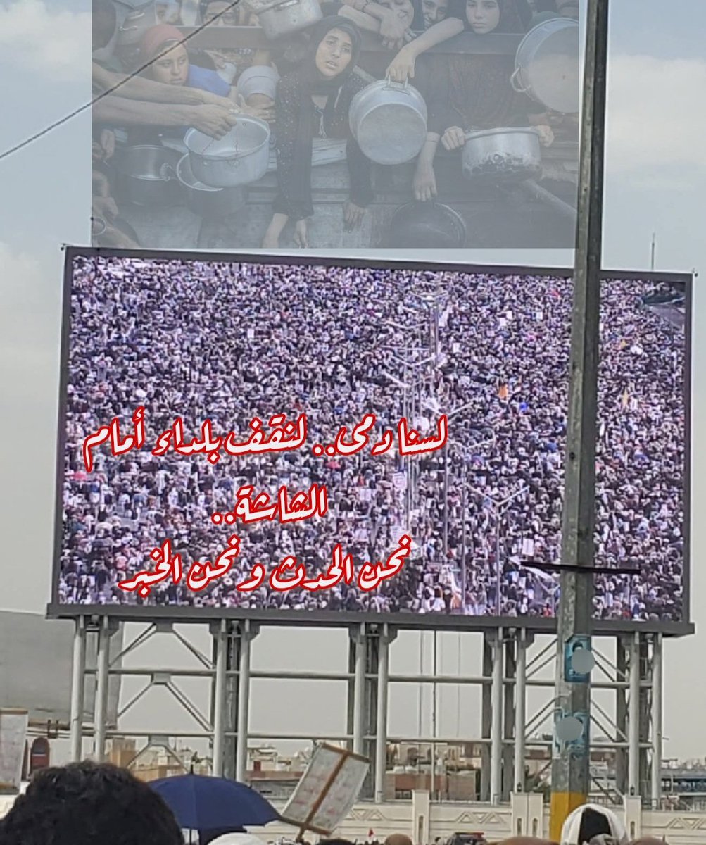 hashem_711g's tweet image. أنا لست دمية كباقي الدمى..التي تشاهد الوجع وتكتفي بالصمت
أنا الضمير الإنساني وأنا بقية العروبة 🔥🔥
أخشى أن أكون خصمكم يوم القيامة لذلك سأخرج غداً وأصرخ معكم أنا هنا جنبكم✌..
ميادين الأقصى بصنعاء والمحافظات تجمعنا غداً وبشكل غير مسبوق ..
#غزة_تقتل_جوعاً
#أين_أنتم_ياعرب_يامسلمين