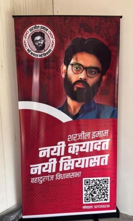 Sharjeel Imam will contest the upcoming Bihar elections from the Bahadurganj constituency.
#SharjeelImam #BiharElections2025 #BiharElections #BiharPolitics