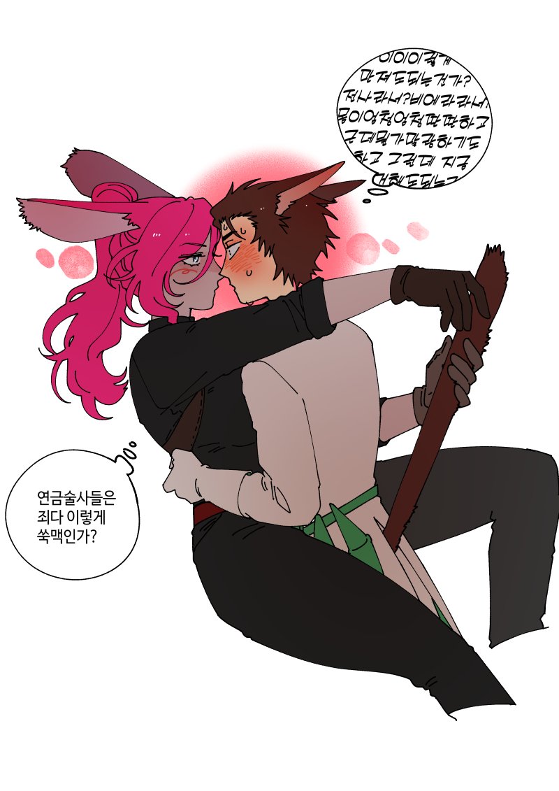 전사와 연금술사
여비에라 여코테