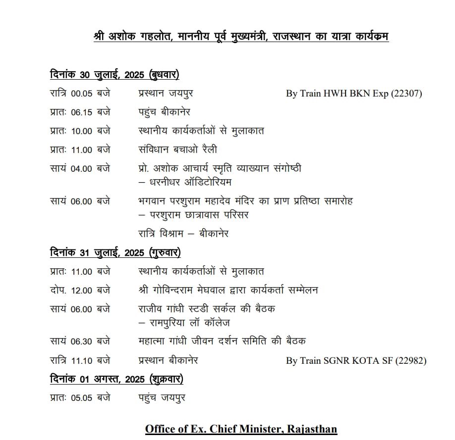 Mahipal Bishnoi (@mahipalbish9e) on Twitter photo माननीय पूर्व मुख्यमंत्री जननायक श्री अशोक गहलोत जी का बीकानेर यात्रा कार्यक्रम -
<a href="/ashokgehlot51/">Ashok Gehlot</a> माननीय पूर्व मुख्यमंत्री जननायक श्री अशोक गहलोत जी का बीकानेर यात्रा कार्यक्रम -
<a href="/ashokgehlot51/">Ashok Gehlot</a>