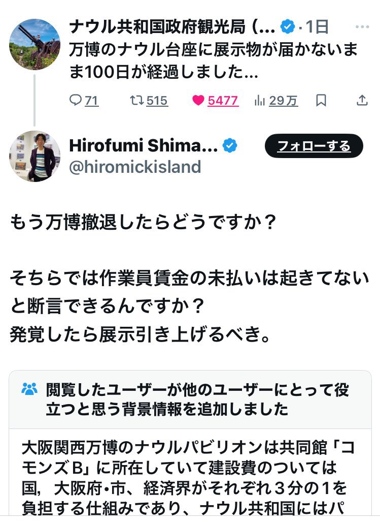BCAA20000's tweet image. 万博反対派、本当にもうこういうのやめなさいよ。正式に抗議されたからビビって謝罪しただけで、相手が引いてたら絶対攻撃続けてたでしょ。この人の予備軍みたいな人達沢山いるけど、いつか大変な事になるよ。本当に同じ日本人として恥ずかしすぎる。この侮辱、国が国なら戦争になるぞほんと。