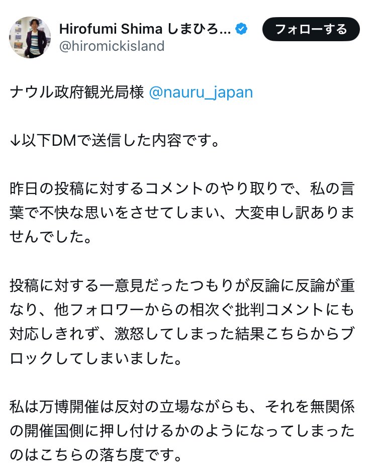 BCAA20000's tweet image. 万博反対派、本当にもうこういうのやめなさいよ。正式に抗議されたからビビって謝罪しただけで、相手が引いてたら絶対攻撃続けてたでしょ。この人の予備軍みたいな人達沢山いるけど、いつか大変な事になるよ。本当に同じ日本人として恥ずかしすぎる。この侮辱、国が国なら戦争になるぞほんと。