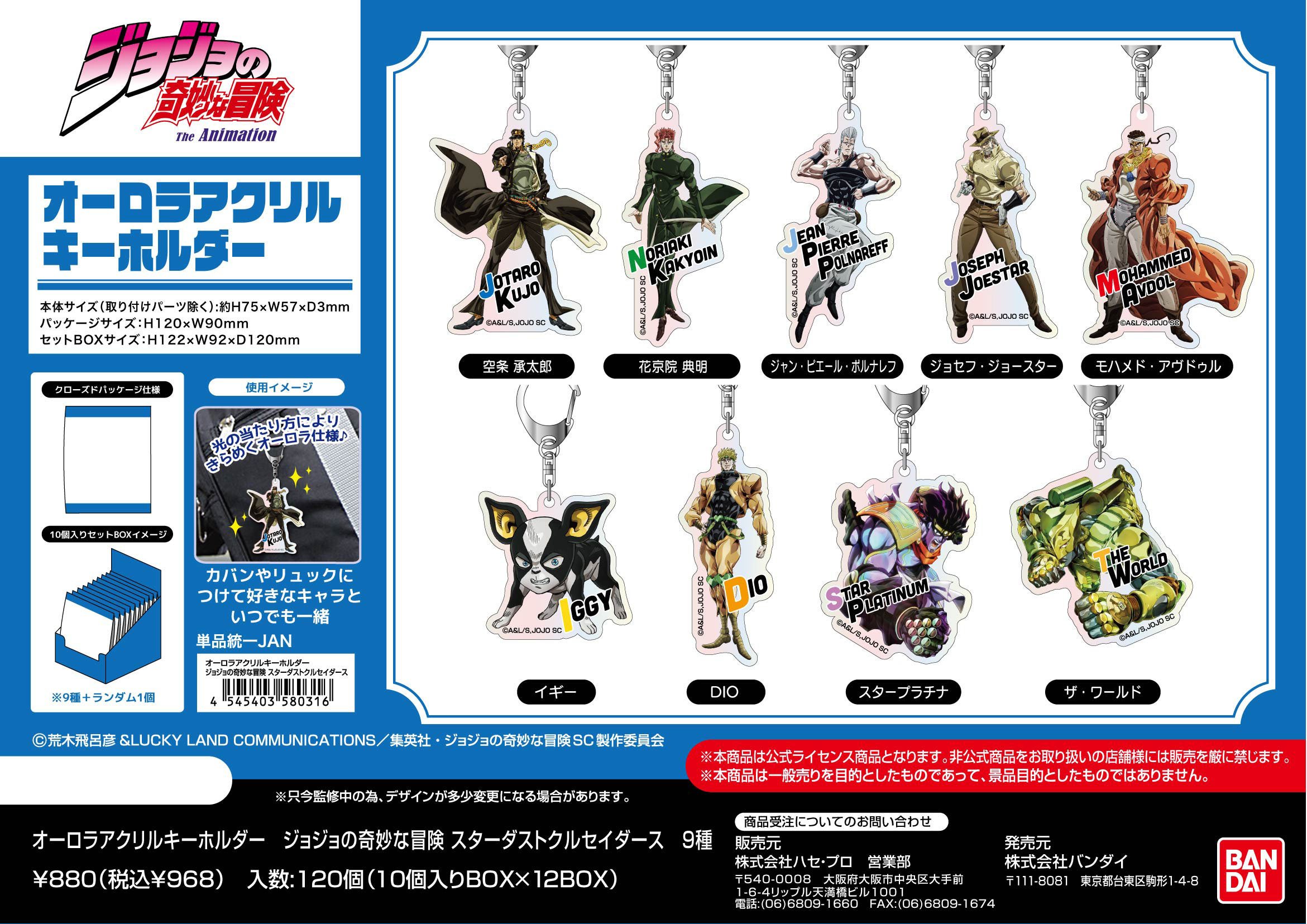 ジョジョグッズ情報ッ!!☆ on X: 