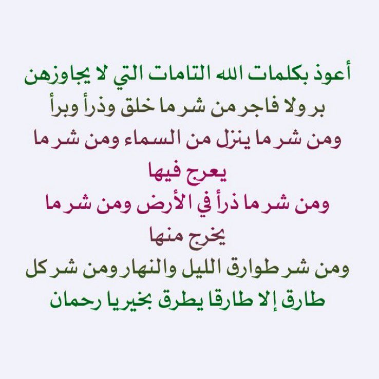 wajeah10's tweet image. .

اللهم حصّن قلوبنا
من هموم الدنيا وأوجاعها

وافتح علينا أبواب الفرح والتوفيق من حيث لا نحتسب

اللهم رد كيد الكائدين في نحورهم 

اللهم إنا نعوذ بك من شرورهم

اللهم أتمم علينا نعمتك وعافيتك وسِترك في الدنيا والآخرة

واغفر اللهم لنا ولوالدينا ولجميع المسلمين والمسلمات

#دعاء_عظيم