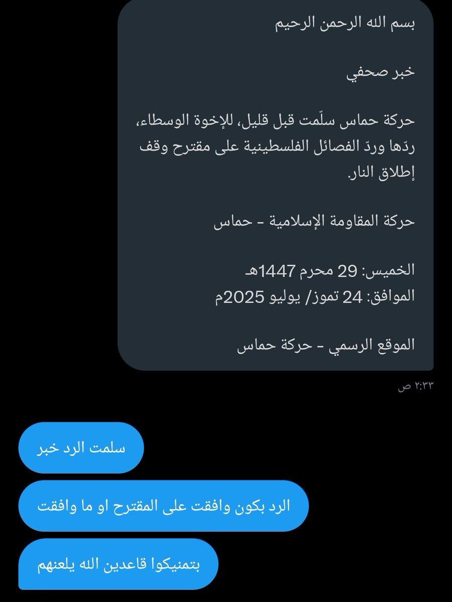 alaa220830's tweet image. حماس سلمت الرد على المقترح بالقبول ولكن أو بالرفض ولكن .
الوقت ينفذ يا كلاب.
الوقت من دم يا أنجاس.