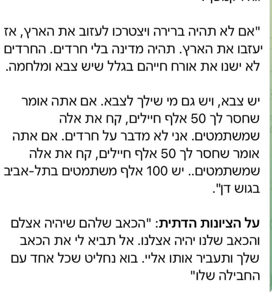 Ispeakcauseican's tweet image. לא מעט זמן שאני נקרעת בין ההבנה שלי ללמה יש עוד גיבורים שהולכים לצבא לבין התחושה שמי שהולך כשזה המצב אז… שיקבל את מה שהוא מנרמל. בסוף לאנשים בוגרים יש אחריות על החיים של עצמם. החרדים מסדרים לעצמם אחלה חיים. ואתם?