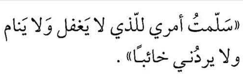 sma5139's tweet image. ✨ليلة_الجمعة
✨اللهم نسألك في ليلة الجمعه
إِنْ ڪان لنا مڪان في
✨جنتك حتى نلقاك
✨وإِن ڪان غيرذلك فإِهدنا
✨وطهر قلوبنا
✨وردنا إِليْك ردا جميلا حتى نلقاك
✨واروي أمانينا بماء جودك
✨وڪرمك وحقق لناسنابل
✨الأحلام المعلقة وإجعلهاجمعة
✨خيْر وَعطاءْ تزهربها أيامنامن جَديدْ✨