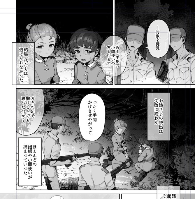 描いてます、カンチャナヴァーニ本を