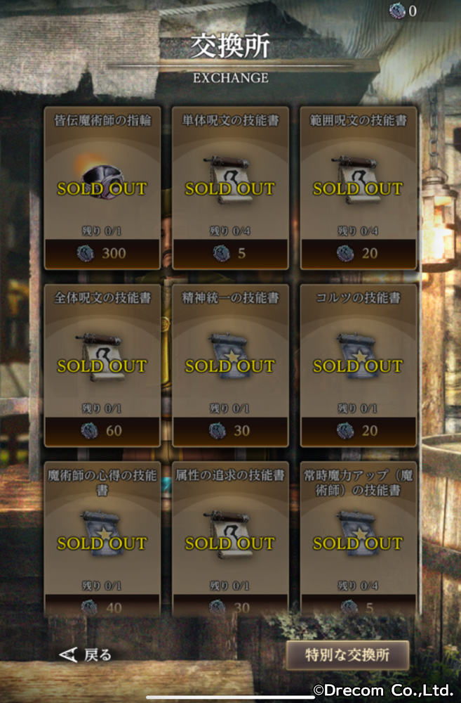 ウィズダフネ】魔術師の試練を全て達成しました！今回も初級～上級を