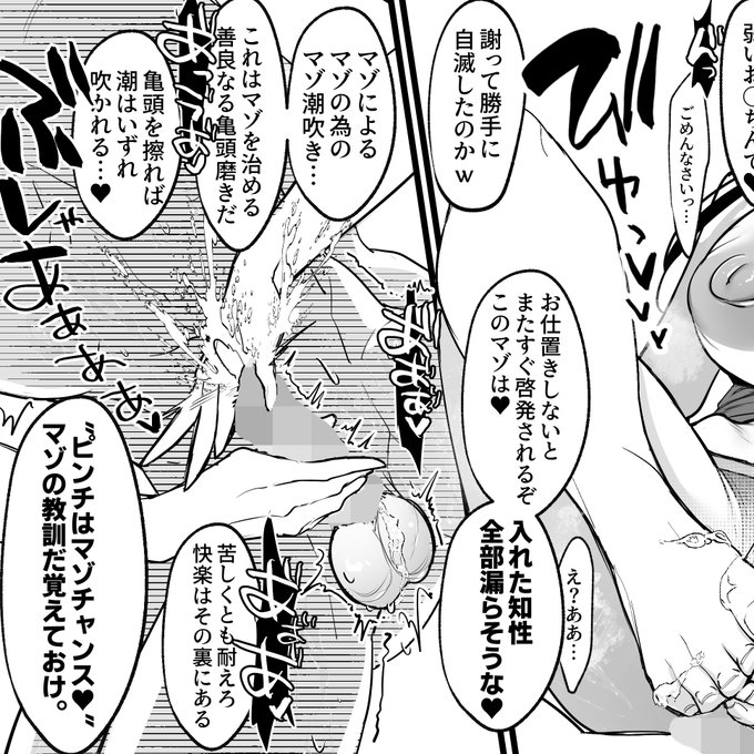 ピンチはマゾチャンス♥
マゾの教訓だ覚えておけ。

マゾ啓発講座はこちらです。 