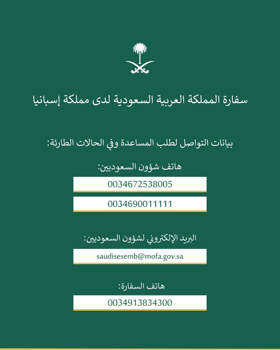 Embajada del Reino de Arabia Saudí en España tweet media