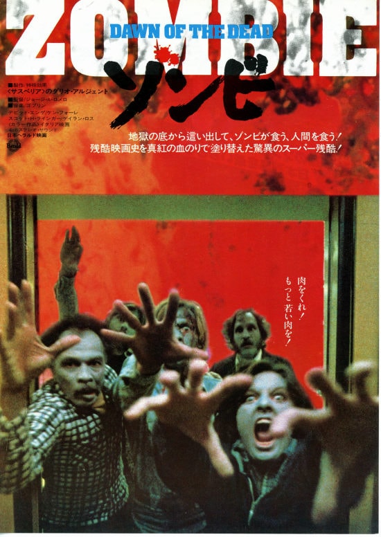 Dylan_Dog_0001's tweet image. 業務連絡です。不朽の名作『ゾンビ』の米公開版&アルジェント版&ディレクターズカット版が本日一挙アマプラ見放題入り。みんなで観よう🎶
ゾンビ 米国劇場公開版
amazon.co.jp/gp/video/detai…
ゾンビ アルジェント版
amazon.co.jp/gp/video/detai…
ゾンビ ディレクターズカット版
amazon.co.jp/gp/video/detai…