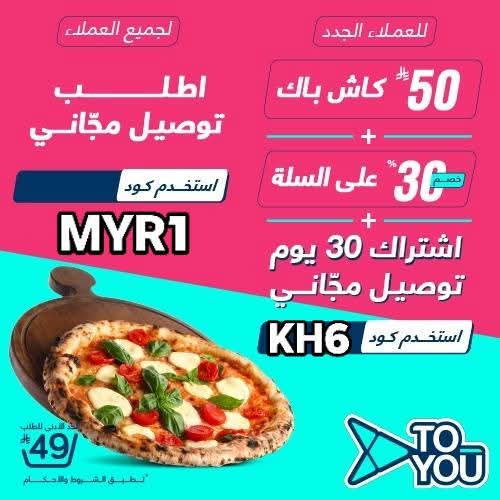 ▬كود▬خصم◐هنقر ستيشن◐ 

 (  مرسول ) جاهز ▬كوبون ذا شفز 
مسترمندوب نينجا كيتا نعناع
.

.اطلب الان والتوصيل مجاني بكود 👇
+خصم 30%+50ريال كاش باك بكود 👇
وبالعافيه توي🌹KH6🌹 MYR1💯👍

#deprem 
#السويداء 
#กองทัพอากาศ
