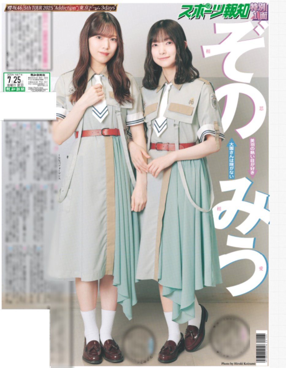 hochi_tkyhensei's tweet image. 7/26付 #スポーツ報知
✨ #Buddies の皆さんへ✨
#櫻坂46 3日連続インタビュー②
#ぞのみう の関係性は___
🩵相思相愛💜
『5th TOUR 2025 #Addiction 』
___________東京ドーム3days
🌸会場周辺で10:30〜販売予定🌸
#大園玲 #村山美羽
#櫻坂46_5thTOUR
@sakurazaka46
