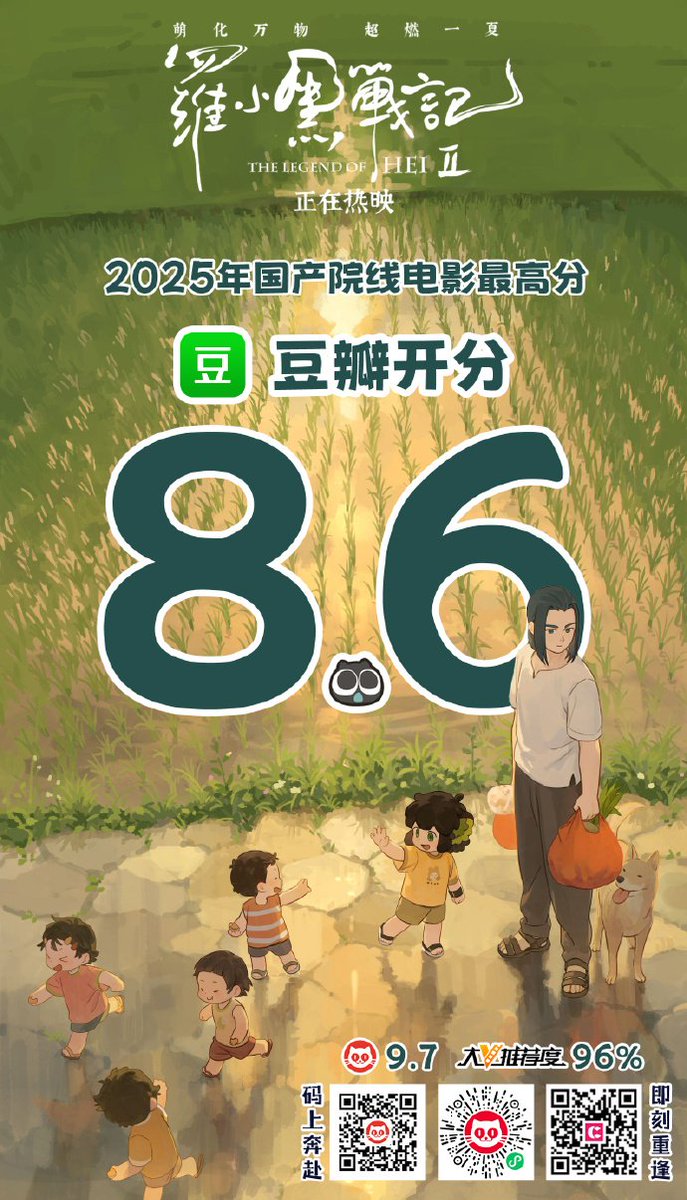 AnimoreJP's tweet image. 「羅小黒戦記2」の中国の口コミサイトでの評価はめっちゃ高い!!興行収入も2億元(41億円)に近づいていきます。日本での公開関連情報は公式アカウント
@heicat_movie_jp
まで!2025年11月7日(金) 日本語吹替版&字幕版 同時公開〜 #羅小黒戦記2 #羅小黑戰記 🐈⬛🎞️