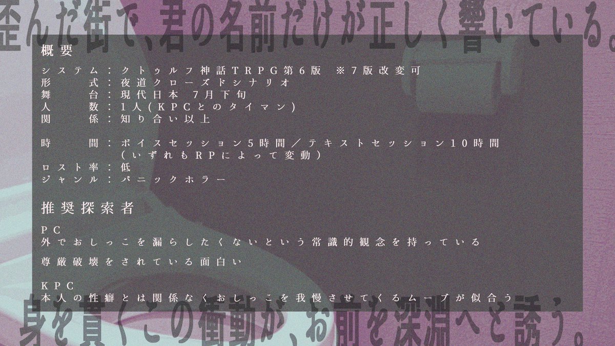 𝙲𝚘𝙲｜𝚁-𝟷𝟾タイマンシナリオ
『　無間の解放　』
おしっこ我慢 × ループ × 尊厳破壊

┃PCの多種多様な尊厳破壊
┃すぐに遊べるルーム付
┃普段おしがまプレイをしない二人でも遊べます

emo-lab.booth.pm/items/7157864

おしっこを我慢したまま終わらないループに巻き込まれよう！