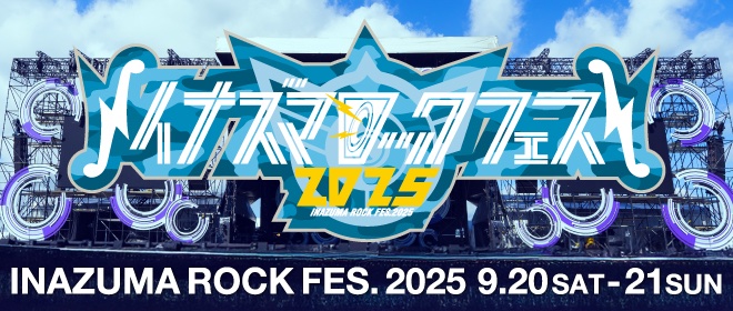 sakurashimeji's tweet photo. [🔔]

「イナズマロック フェス 2025」
#Sakurashimeji の出演が決定！

Sakurashimejiは
9/21(日)風神ステージにて
出演いたします！

📍 滋賀県草津市烏丸半島芝生広場
※風神ステージは無料で観覧可能なステージです。

🔗詳細はこちら
https://t.co/T2qONLo2gn 

#イナズマロックフェス #IRF25 https://t.co/lWeuyimlnJ