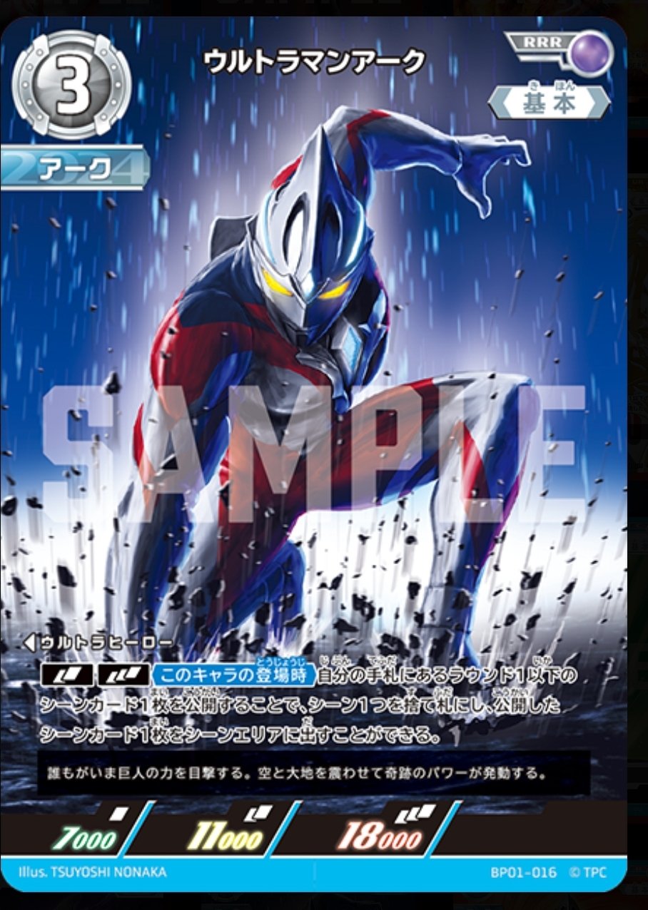 ウルトラマン　キャラ　レアあり 金額交渉有り ウルトラマン キャラ レアあり 金額交渉有り