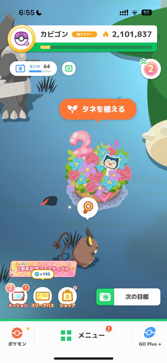 Enoki7474's tweet photo. お花かわいい
 #ポケスリ2周年をいっしょに https://t.co/TfFMQaU93Z