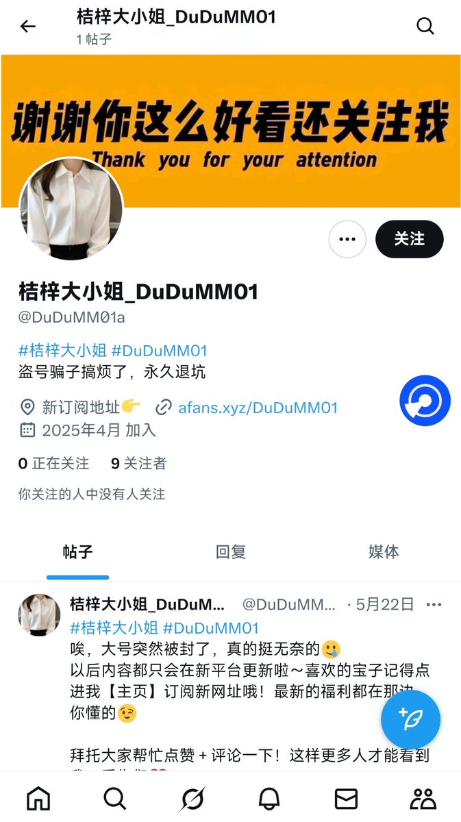 DuDuMM01's tweet photo. 这帮盗号的真的闲的无聊，退坑也盗
被骗的人请节哀，顺便去看看脑子 https://t.co/aO5xEQE00Y