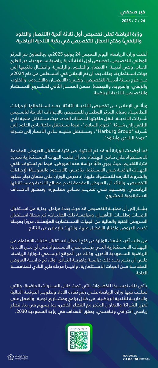 بندر الأحمدي tweet media