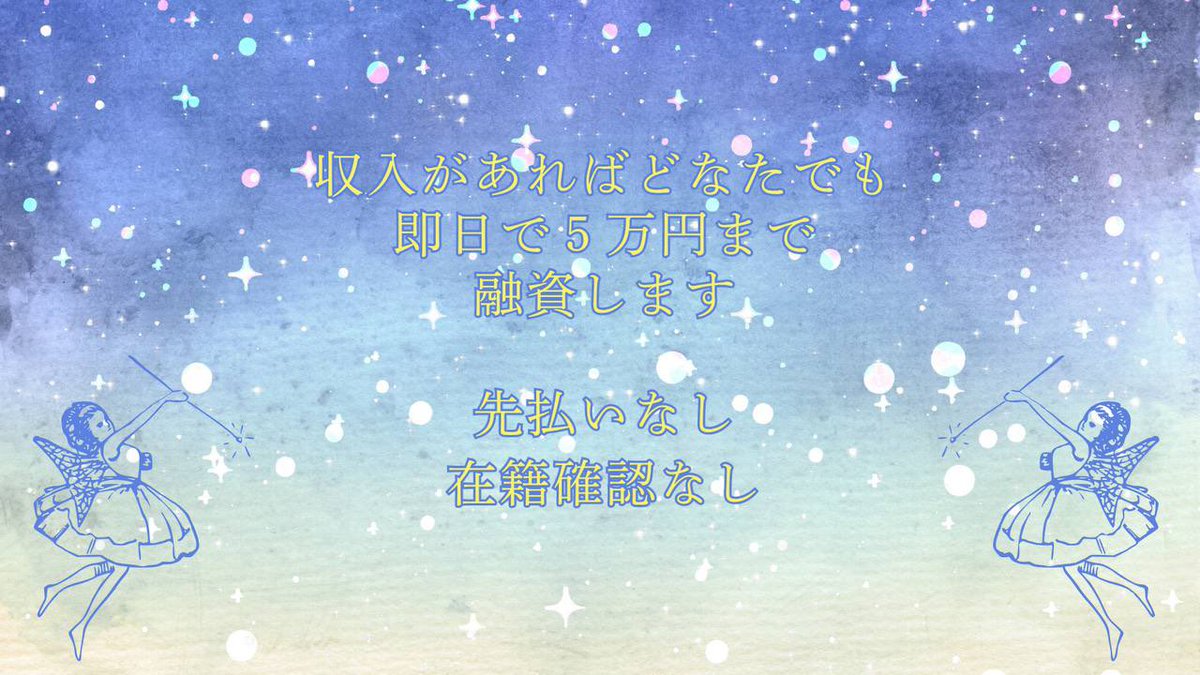 yc_jk7's tweet photo. #個人融資 https://t.co/gYJPpkjptf
