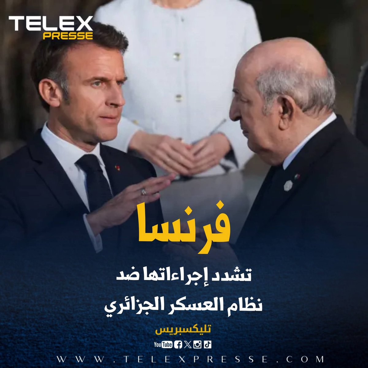 فرنسا تشدد الخناق على كبرانات الجزائر 🇩🇿