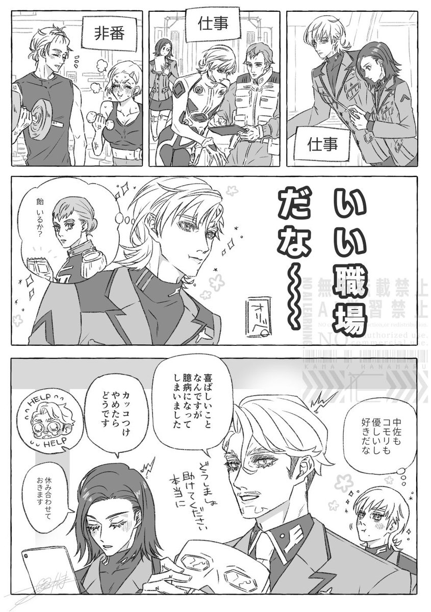 シャリエグと女子達 