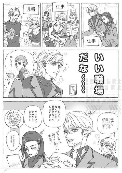 シャリエグと女子達 