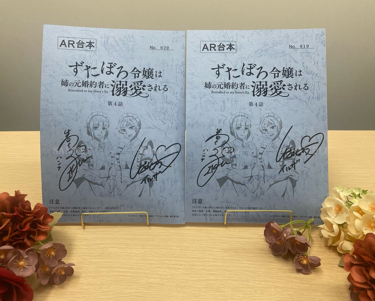zutaboro_reijou's tweet image. ⋱⋱プレゼントキャンペーン⋰⋰
毎話放送後にサイン台本をプレゼント🎉
イルザ役 #井澤詩織
ハンナ役 #生田善子
サイン入り第4話台本を
抽選で2名様にプレゼント🪄
本アカウントをフォロー&
本投稿をリポストで応募完了💫
応募は7月31日(木)まで🕰️
#ずたぼろ令嬢