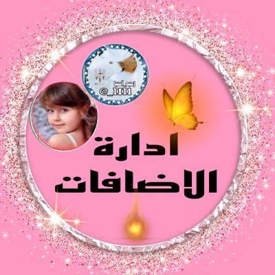 ﮼بياض ﮼الثلج (@_i1ij1) on Twitter photo رقم 🔥4️⃣🔥
عوِّد لسانك على :
اللهمَّ اغفرلي،
#اسطول_زعماء_تويتر
بدايات يوم #الخميس
« ❀ »
<a href="/ukl8i1/">𝒩𝒪𝒪ℛ</a>
200
💫
<a href="/gplm_/">Ⓜ️🅰️®️🅾️</a>
244
💫
<a href="/0IIIIKj/">أوســـــكار 𝒪𝓈𝓀𝒶𝓇❤️</a>
550
💫
<a href="/harby991/">🍇☄️وهےـِج: 𝐖𝐚𝐡𝐚𝐉 ☄️🍇</a>
923
💫
<a href="/_yara0_3/">˚✧ ʸᴬᴿᴬ ˚✧</a>
760
💫
<a href="/lylym1197987800/">ℓαyℓσℓα🍒</a>
800
💫
<a href="/ElmazEsraa66372/">Esoo💜🔮</a>
700
« ❀ »
Pm🕰️7:10
للإنضمام حياكم
<a href="/_i1ij1/">﮼بياض ﮼الثلج</a> رقم 🔥4️⃣🔥
عوِّد لسانك على :
اللهمَّ اغفرلي،
#اسطول_زعماء_تويتر
بدايات يوم #الخميس
« ❀ »
<a href="/ukl8i1/">𝒩𝒪𝒪ℛ</a>
200
💫
<a href="/gplm_/">Ⓜ️🅰️®️🅾️</a>
244
💫
<a href="/0IIIIKj/">أوســـــكار 𝒪𝓈𝓀𝒶𝓇❤️</a>
550
💫
<a href="/harby991/">🍇☄️وهےـِج: 𝐖𝐚𝐡𝐚𝐉 ☄️🍇</a>
923
💫
<a href="/_yara0_3/">˚✧ ʸᴬᴿᴬ ˚✧</a>
760
💫
<a href="/lylym1197987800/">ℓαyℓσℓα🍒</a>
800
💫
<a href="/ElmazEsraa66372/">Esoo💜🔮</a>
700
« ❀ »
Pm🕰️7:10
للإنضمام حياكم
<a href="/_i1ij1/">﮼بياض ﮼الثلج</a>