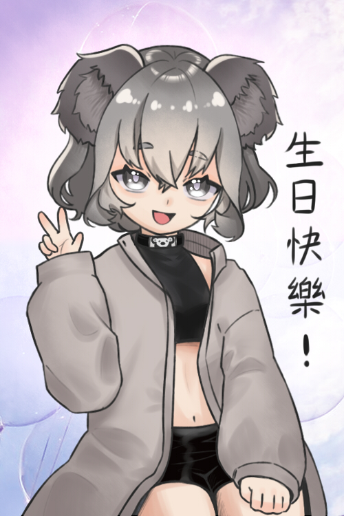 遲到的生日快樂~
希望你喜歡小無尾熊🐨
#歐畫畫