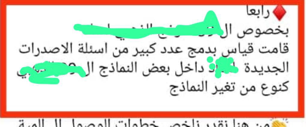 🔴🔴هااااااام ..

للطلاب والطالبات: بعض المعلّمين من خارج المملكة يدّعون أن أسئلة #القدرات من وضعهم أو أن #مركز_قياس يأخذ منهم! وهذا كلام 🔴باطل 🔴ودجل. مركز قياس سعودي🇸🇦🇸🇦 100%، كوادره سعودية🇸🇦🇸🇦، وأسئلته سرّية ومحكمة. لا تصدّقوا الوهم هذه أحد النماذج 👇👇👇🔴
