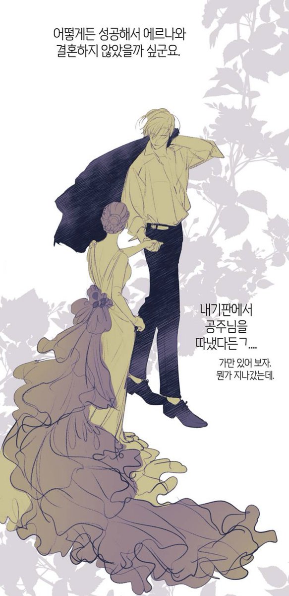 mooktty's tweet image. 어  작가님이 말아준 문왕 설정반전 보고 승천한지 오래야
이혼 경력있는 공주님과 시골 몰락가문 출신 비에른
버포드 숲에서 도토리줍고 자랐어도 수도에 건물세울 남자..  시골출신 ㅈㄲ고 무탈하게 공주 꼬셧을거 같은데 어캄
